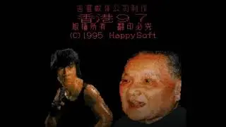 ЧТО ЗА СТРАННАЯ ИГРА? ►HONG KONG 97