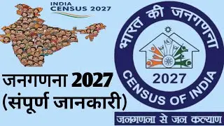 Digital Census 2027: Everything You Need to Know
