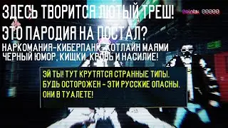 СПАСАЕМ ЛЮДЕЙ ОТ ПЕДОБИРА! ► ПРОХОЖДЕНИЕ Project Downfall #2