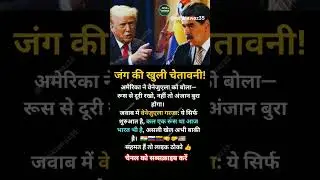 US Attack On Venezuela update : मादुरो का ट्रंप को करारा जवाब World News | Venezuela vs USA