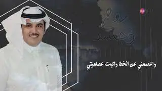 روح وجسد |#جديد_2021 عبدالله نعيم