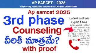 ap eamcet 3rd phase counseling 2025 big update