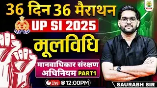 UP SI 2025 | मानवाधिकार संरक्षण अधिनियम Part - 1 | 36 Days 36 Marathon Class | by Saurabh Sir