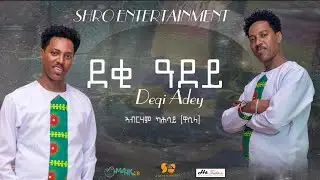 New Eritrean Music 2026 - Abrham Wasila - Awdeamet Music - Ldet
