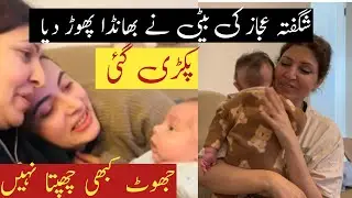Hidden Story Revealed by Anya||Shagufta Kahaan thee? 🫣