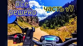 Ассы-саты. Часть √1