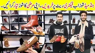 Handmade shoes in pakistan ! Handmade Leather Shoes Market In Rawalpindi ! Handmade shoes Rawalpindi
