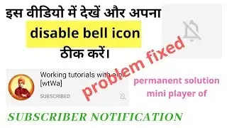 How to fix our channel bell icon disabled problem and 👍 mini player of problem fixed [alok motion]