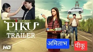 Piku Movie Story Explained | Road Trip, Emotions & Family Drama | Hindi Narration