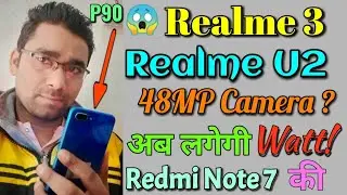 Realme 3 Coming Soon |  Realme U2 | Realme 48 MP Mobile | Realme Update ATUL TECH BAZAAR