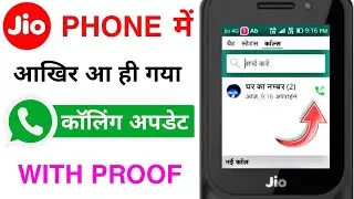 🔥JIO PHONE ME WHATSAPP CALLING NEW UPDATE🔥