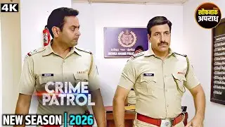 क्या Police के Misjudgement से गलत आदमी को मिलेगी सजा? | Crime Patrol | Latest Episode #truestory