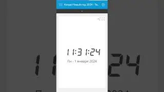 Нового года 11 часов 😅 #актив #active #зайчик #gidle #kpop #котики #красивые #shorts