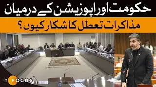 Govt-Opposition Talks Hit Roadblock: What's Stalling Negotiations? | Dawn News