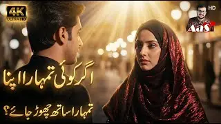 When Loved Ones Leave | Healing | Syed Ahsan AaS