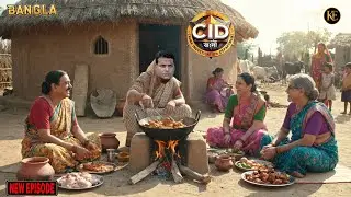 অপরাধীর কাছে পৌঁছতে ছদ্মবেশ বদলে সিআইডি || CID Bangla || নতুন পর্ব ২০২৬