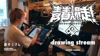 12月の仕事が終わってない人の顔はこちら【作画配信】【drawing stream】