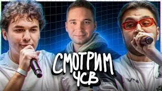 СМОТРИМ НАШ БАТТЛ вместе с КУКИШЕМ!!! КУКИШ С ХАСЛОМ х ИЗТОЛПЫ vs АГЕНТ ДАН х KILLHOMIE чсв баттл ))