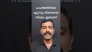 Largest Blackhole Ever Found #malayalam #brightkeralaite #universe #science #mystery #facts