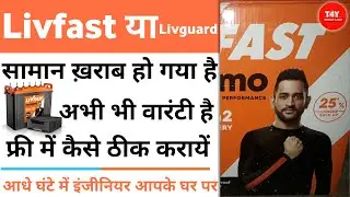 How to repair🔧 your livfast product under waranty | livfast product free me kaise sahi karaye | t4y