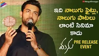 Varun Tej about Manu Movie | Manu Pre Release Event | Gowtham | Chandini Chowdary | Telugu FilmNagar
