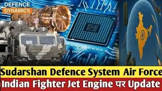 Indian Fighter Jet Engine और Defence System को लेकर Airforce की Conclave में Defence Power पर चर्चा 