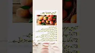 Aaro k fawaid | peach benefits |youtube shorts | Shorts