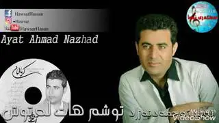توشم هات له توش