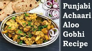 Punjabi Achaari Gobi - Achari Aloo Gobhi Recipe  - Lahori Table with Alia Shah