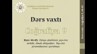 9-cu sinif, Coğrafiya, Dərs 44-45: Dünya əhalisinin yaş-cins tərkibi ...., Anar Mustafazadə