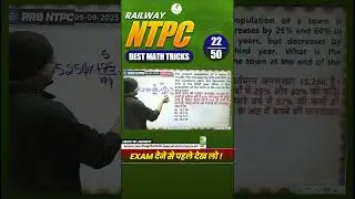 RRB NTPC Math Best Trick By Maths King! #22
