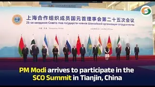 LIVE: PM Modi arrives to participate in the SCO Summit in Tianjin, China