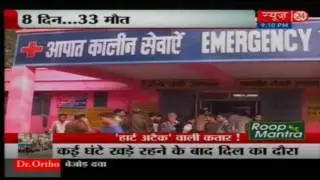 Demonetisation: Over 33 deaths reported across India after announcement of currency ban