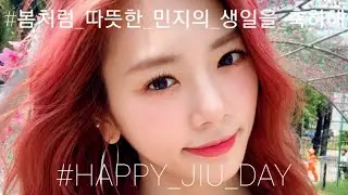Most Girls - JiU [FMV]