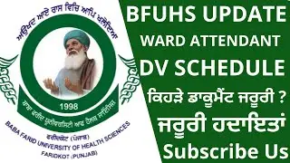 BFUHS WARD ATTENDANT DOCUMENT VERIFICATION SCHEDULE | IMPORTANT INSTRUCTIONS FOR DV | WARD ATTENDANT