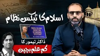 Another Embarrassing Attempt by Laal On Islamic Economic System
