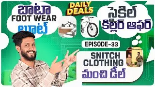 Daily Deals 33 😱Bata Footwear Loot 😱😱Cycles Killer Offer 😱Snitch Clothing Deals😱Watches offer😱