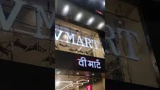 #vmart #nanak.nagar#jammu.#bahuplazza#shivachok#new opening #@YoYoHoneySingh