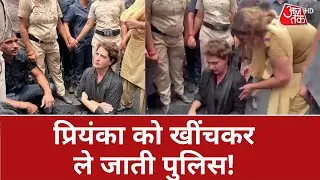 Rahul Gandhi Detained: प्रियंका गांधी को खींचकर ले जाती पुलिस, देखें VIDEO | Congress Protest