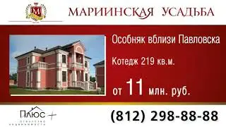 m usadba 720x405 01 1