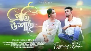 Proti Uxahe || Official Music Video|| NaYan DeKa || Helina Daimary || Sasanka Khataniar