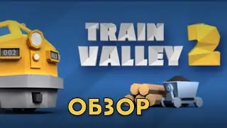 Train Valley 2 - игра-головоломка про поезда. Обзор.
