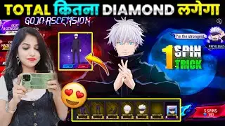 GOJO ASCENSION EVENT FREE FIRE 🔥| I GOT SATORU GOJO BUNDLE 💗| FREE FIRE NEW EVENT | FF NEW EVENT