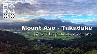 Gunung Aso, Kumamoto | Gunung berapi terbesar di Jepang