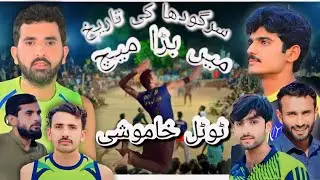 Zubair khan trag vs aneel chand new volleyball match 2024. @gujjarvolleybalclub58k #volleyball