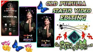 Old Purulia Sad Song Lyrics Status Video Editing alight motion ‼️ alight motion video editing