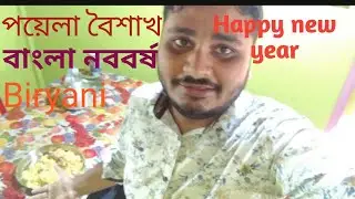 Poila boishak | Bengali new year 2020