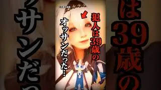 逮捕後にとんでもない事実が発覚した美女?コスプレイヤーがこちら&hellip;