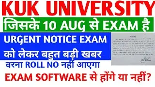 kuk exam updates | urgent notice | kuk university latest news | kuk online exam | kuk distance exam