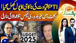 PTI Leadership Failure Exposed! | Budget Burden & IMF Incompetence | Geo Pakistan | 29th May 2025